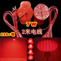 Red bright magic ball light accessories color light string special lantern flannel companion lantern LED light Palace Lamp rotating light