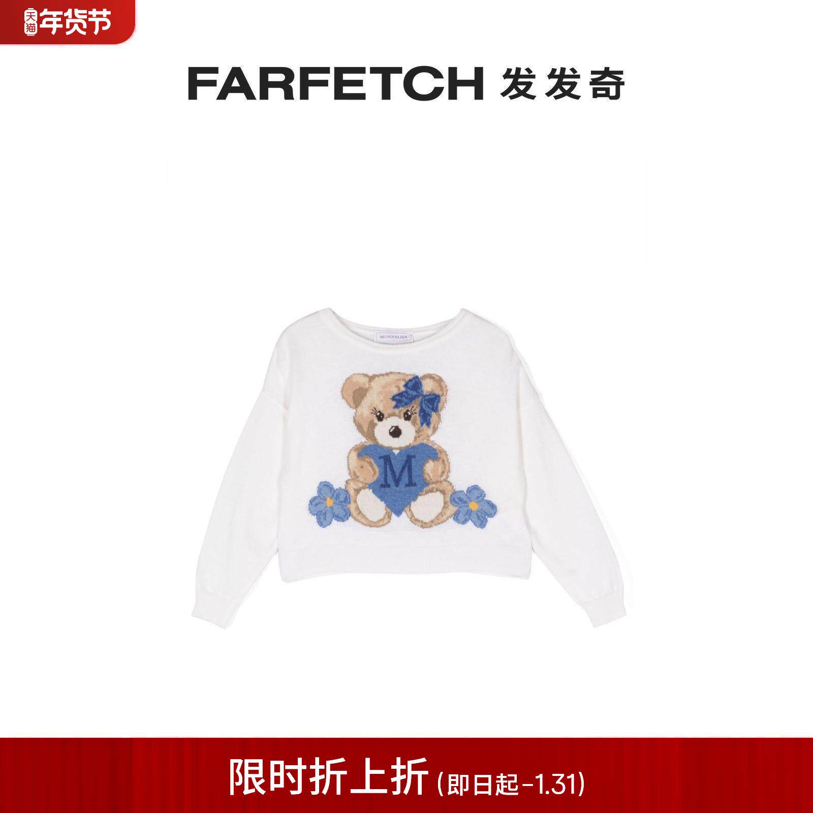 Monnalisa child clothes small bear embedded with knitted sweater FARFETCH Fat Chic-Taobao