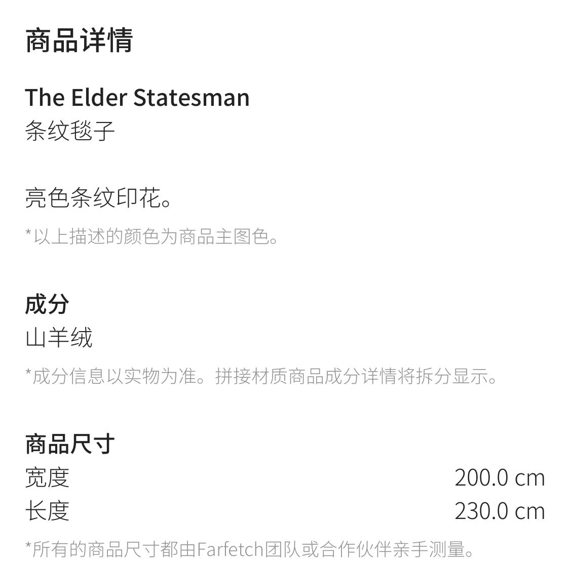 毯子YZZ[Final Sale]The Elder Statesman男女通用條紋家居毯子FARFETCH