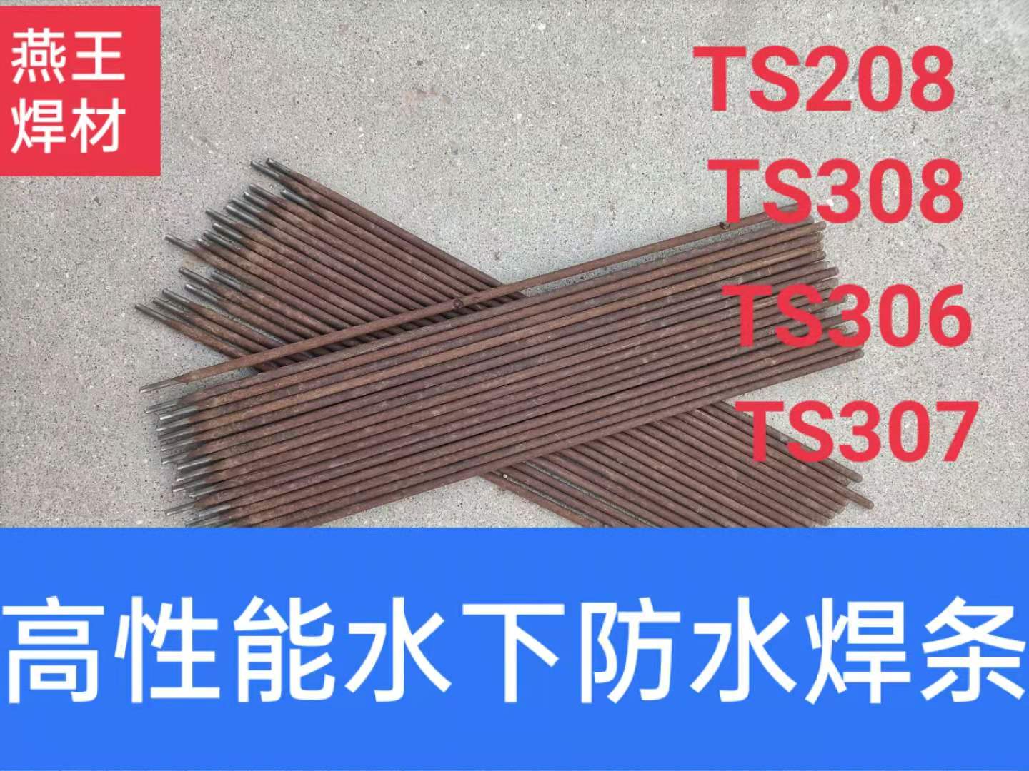 Yanwang welding material direct sales with water pressure welding electrode TS203TS208 TS307 308 underwater waterproof cutting