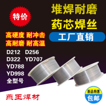 Manufacturer direct sales abrasion resistant welding flux cored wire YD998 212256507 60 shield machine tungsten carbide alloy