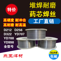High hardness abrasion resistant surfacing DKS-YD688 shield machine flux cored wire YD788 888999990583