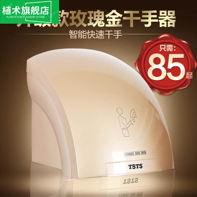Máy sấy tay Tuotuo hoàn toàn tự động cảm ứng máy sấy tay máy sấy tay phòng tắm thương mại máy sấy điện thoại di động máy sấy tay gia đình thông minh máy sấy tay cảm ứng