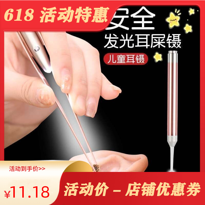 Luminous ear spoons children's baby hollowing out ear deity Scoop Ear spoons with lamp Ear Tweezers with lamp ear tweezers Ear Tools
