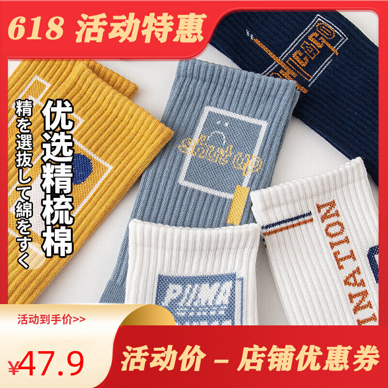 Autumn Winter Men's Midcylinder 100 Hitch Socks Deodorant Men Long Cylinder Summer Cotton Socks Damp basketball ins Sweat Sports High Cylinder
