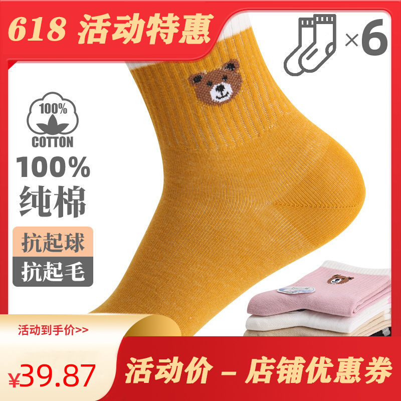 Socks Cute Pure Cotton Cotton Socks Pure Cotton Casual Women Socks All Season Breathable Socks 6 Autumn Winter Sports Ladies Double