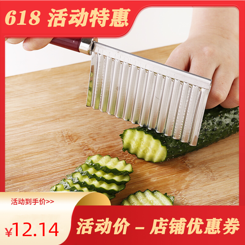 Wave Knife Multifunction Fries Potato Flower Style Potatoes the Thickened Deep Veins of the Chopped Wolf Tooth of the Potato Flower Style Potato