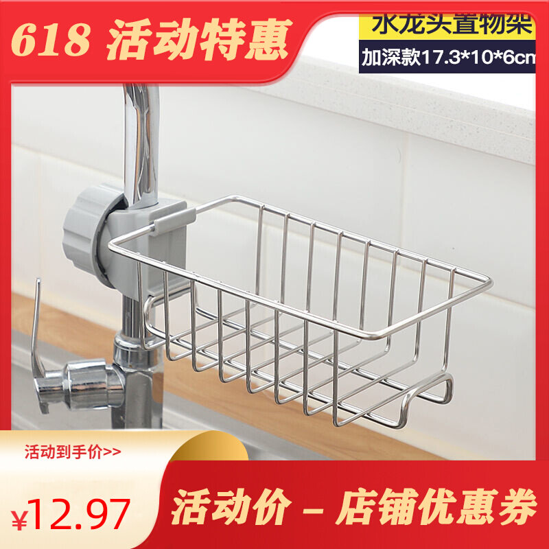 Home Storage Kitchen Supplies Large Full Shelf Drain Basket Sink Taps Shelving stainless steel Divine Instrumental storage