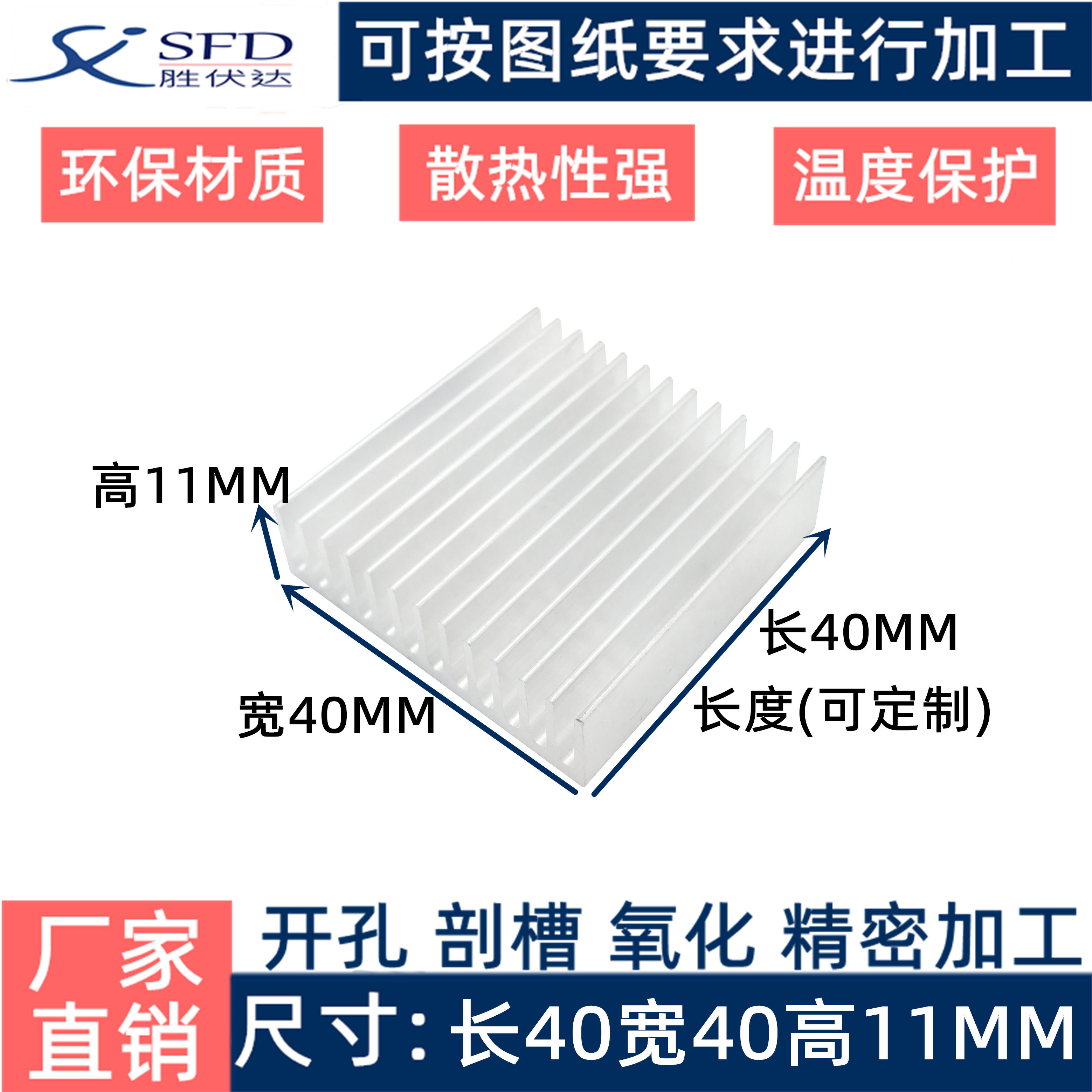 优质铝型材 散热片 单切40*40*11MM 散热器 CPU散热片 导热 铝块