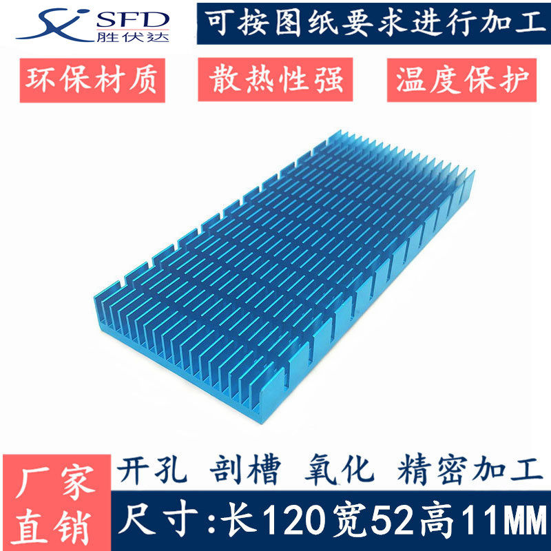 铝散热片 剖槽120*52*11MM功放板散热块 电子路由器 CPU散热器