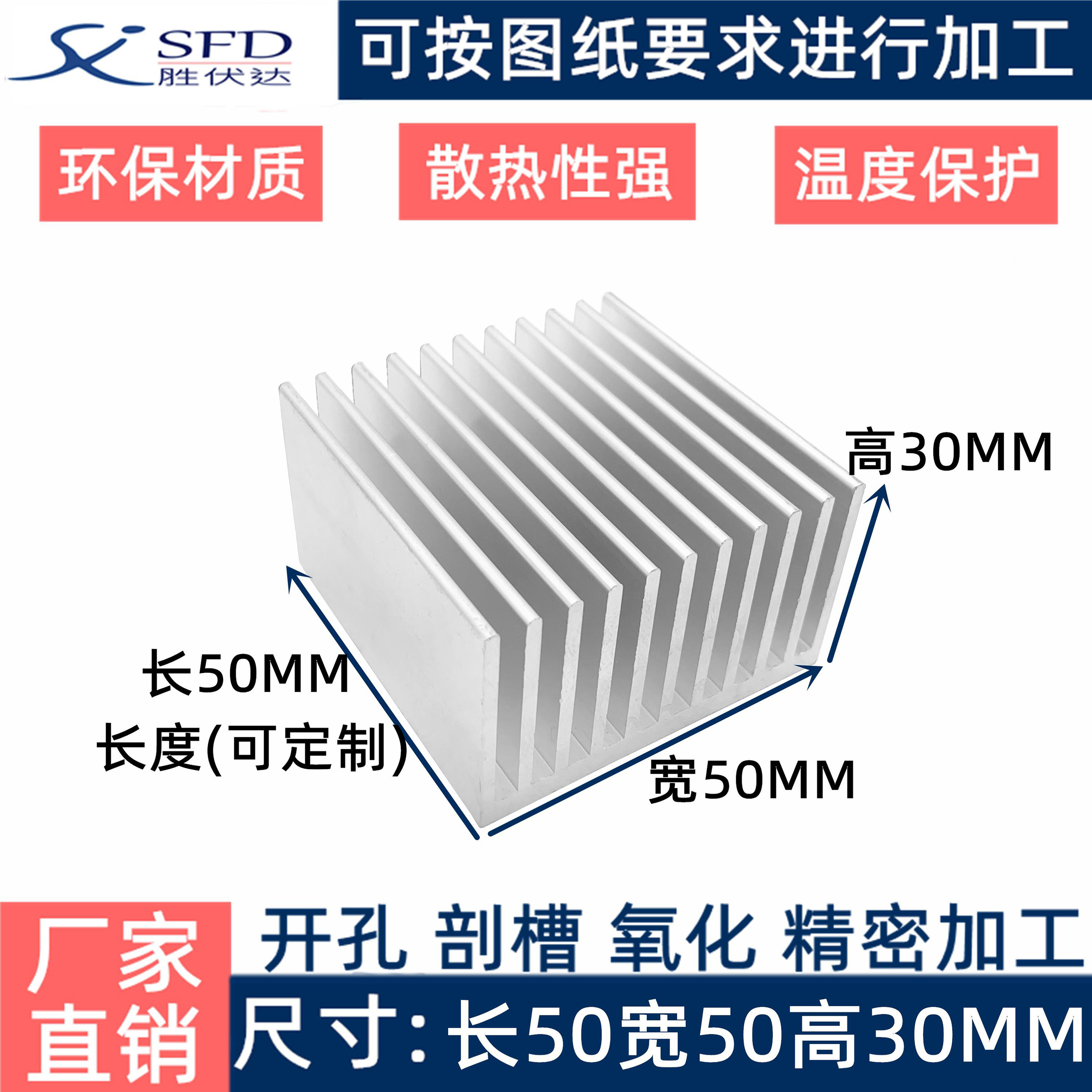 铝型材散热50*30*50MM 器路由PCB板导热块铝制电子散热片加工定制