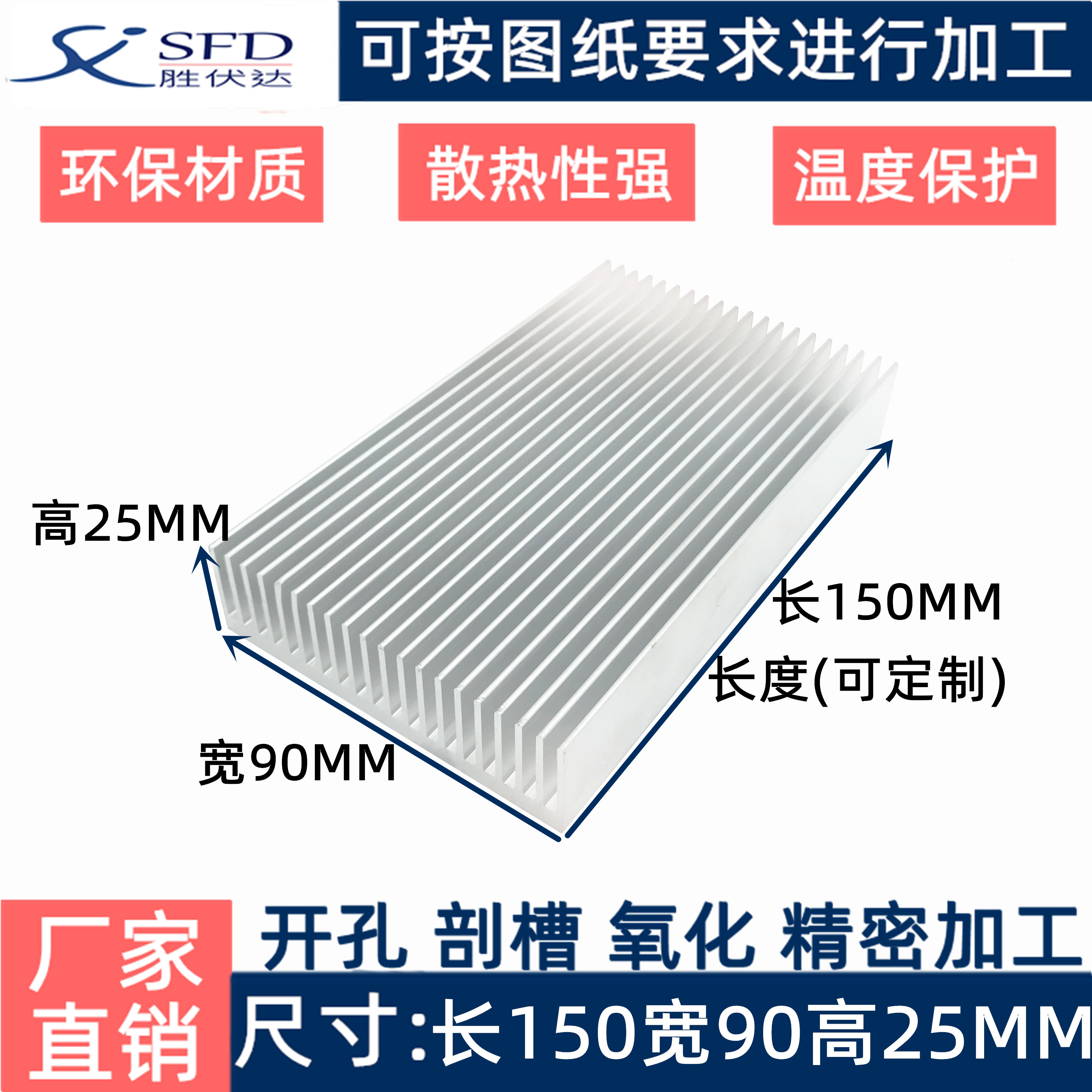路由PCB板散热器 铝合金散热片定制 功放大功率散热器90*25*150MM