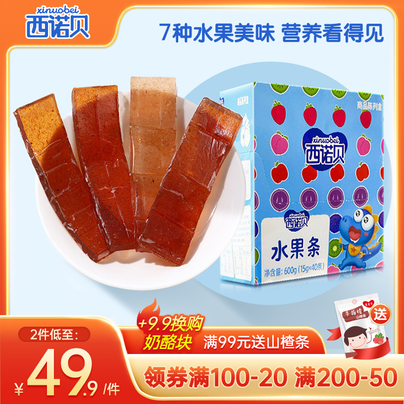 Sinobe baby fruit strips 40 healthy and nutritious children snacks non-baby natural one year old