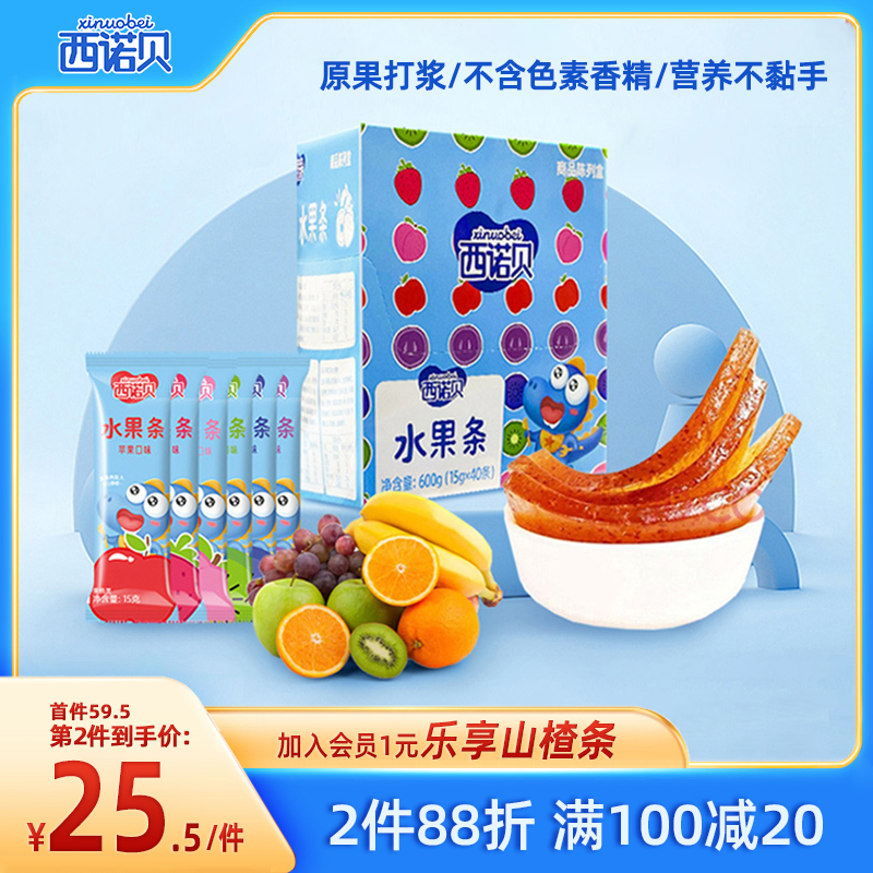 (Li Good Recommended) Sinobe Fruit Bar 40 Children's Healthy Nutrition Child Zero Snack Fruit Strips