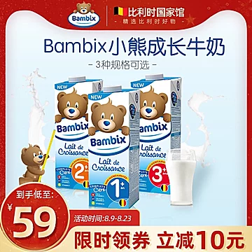 Bambix进口儿童成长牛奶[10元优惠券]-寻折猪