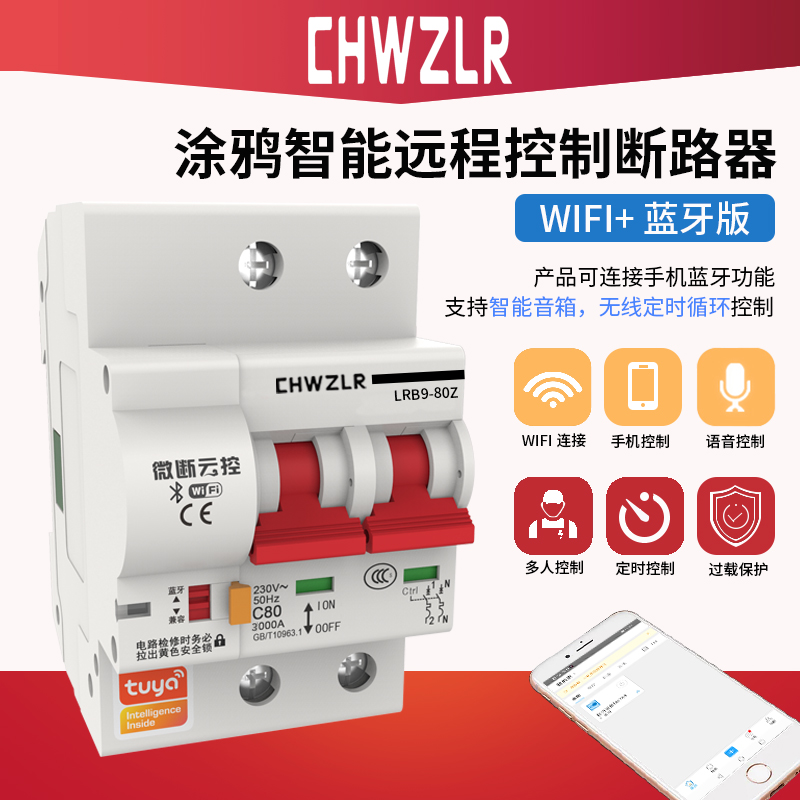 Graffiti intelligent empty opening wifi remote control switch mobile phone Bluetooth wireless remote control breaker timed total gate-Taobao