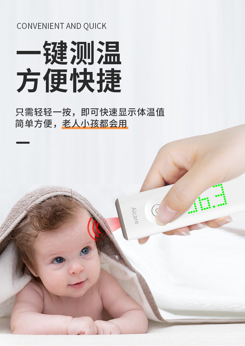Aicare 掌护 A68 红外线体温计 额温枪 双重优惠折后￥29包邮
