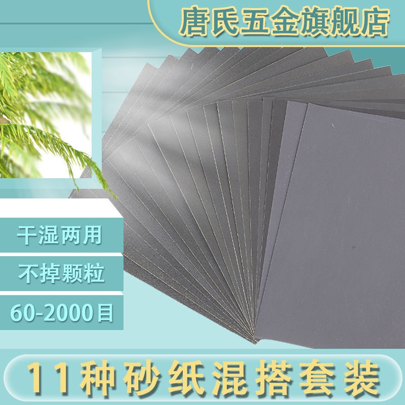 Sandpaper polished polished ultra-fine water grinding sand paper sand paper dry grinding sand paper fine 2000 mesh 10001500 mesh-Taobao