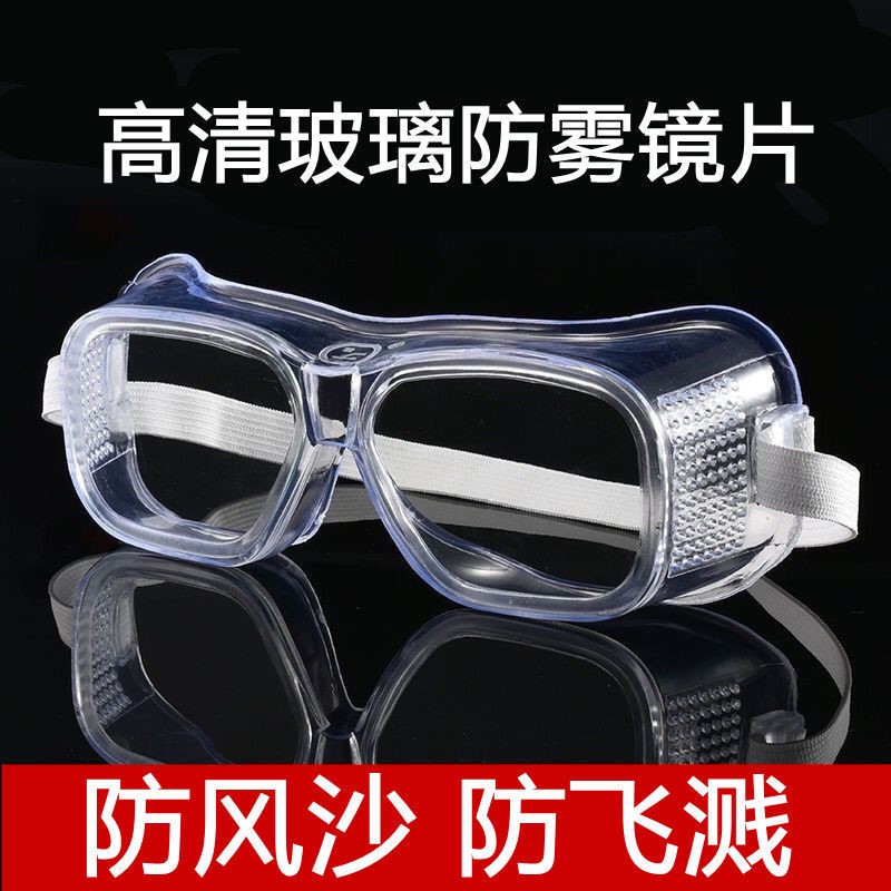 Goggles, transparent glass, dust-proof glasses, wind-proof, sand-proof, splash-proof, anti-blue light, men and women riding, labor protection, windshield