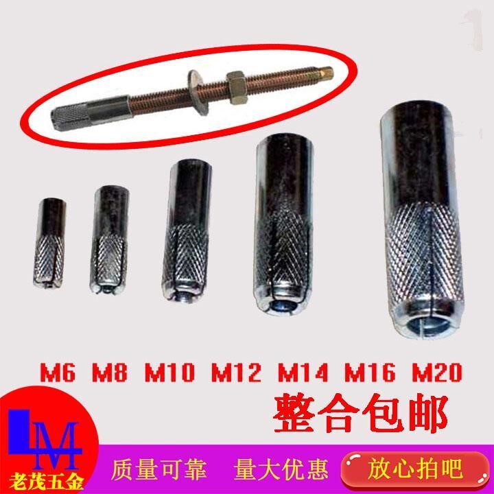 Built-in fluffy screw top explosion internal fluffy wall Exploding Wall Tiger Flat Blasting Water Drill Bracket Flatulled Bolt