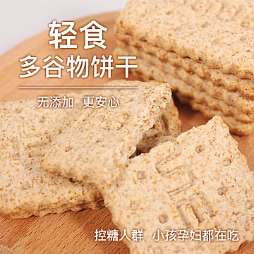 十三维代餐粗粮饼干2桶480g[22元优惠券]-寻折猪