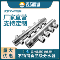 304 stainless steel water divider water meter column distributor 316 multi-way branch shunt pipe threaded joint water collector