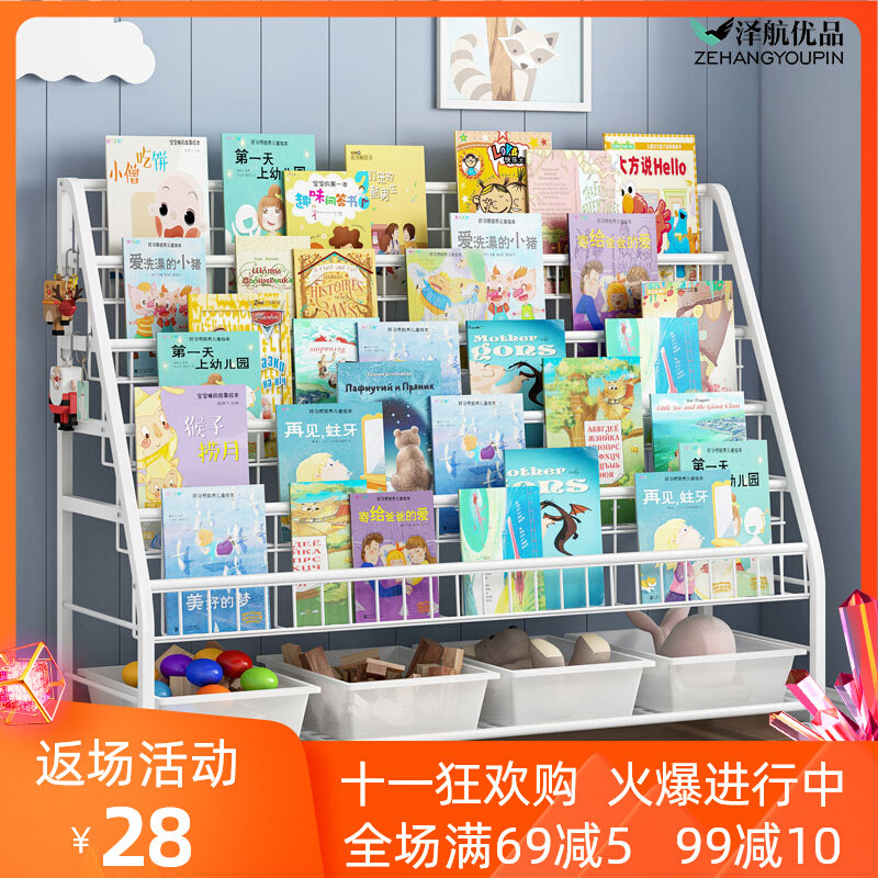 Children's bookshelf floor-to-ceiling home simple wrought iron small bookcase multi-layer rack baby picture book rack toy storage rack