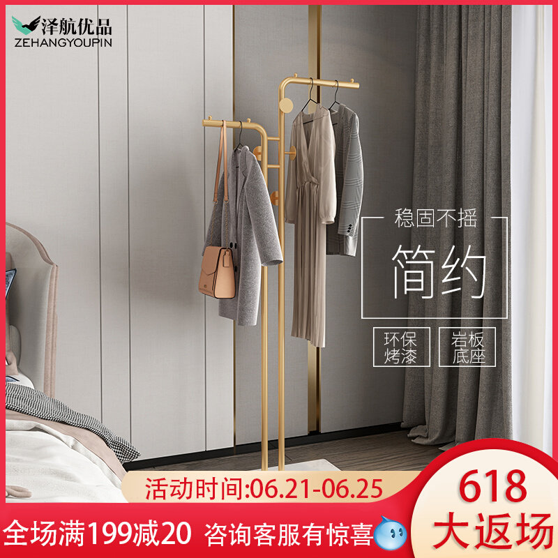 Light and luxurious clothes hangers on floor bedrooms net red home Easy clothes hat stand vertical minimalist hanging clothes rack shelves