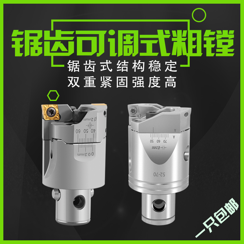 Adjustable double-edged coarse boring cutter RBH serrated head 52-70 68-90 machining centre BT40 boring cutter head