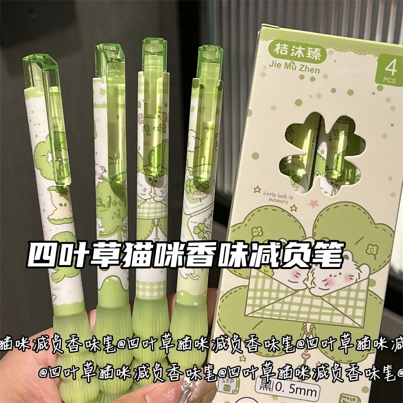 四叶草猫咪减负按动笔ins风高颜值可爱速干刷题笔黑色st头学生笔