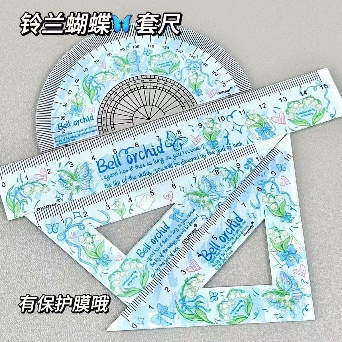 新款铃兰蝴蝶套尺学生文具可爱卡通全套三角尺直尺圆尺ins