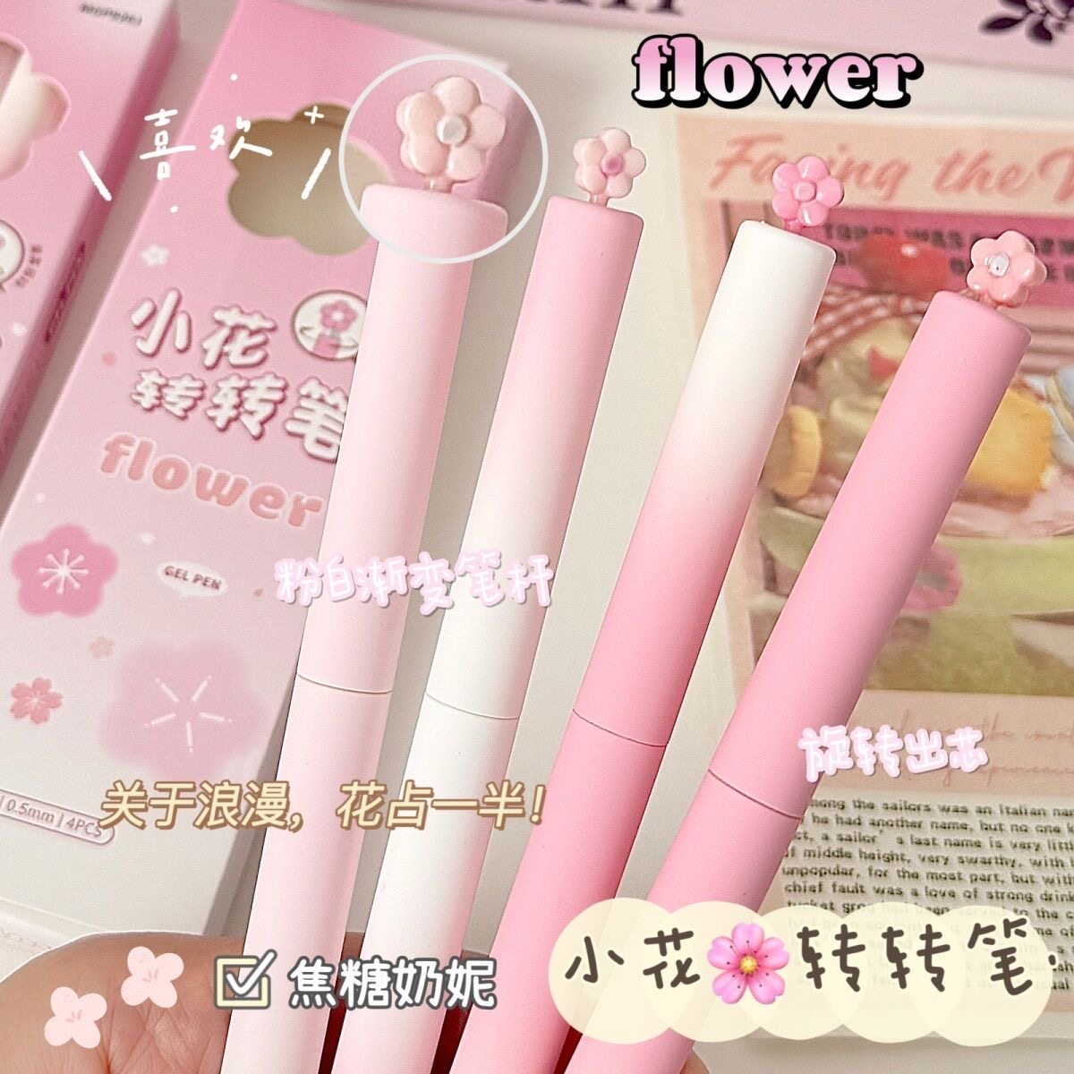 花花扭扭笔ins少女心旋转中性笔高颜值刷题笔学生考试速干黑笔ST