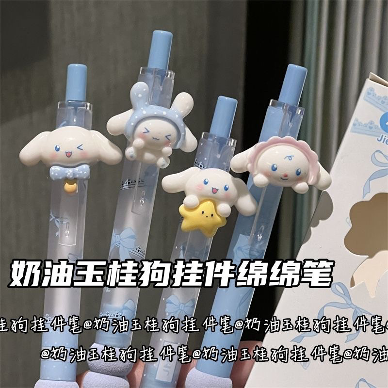 蓝奶油玉桂狗挂件绵绵笔按动速干刷题笔黑色st少女心超软高颜值笔