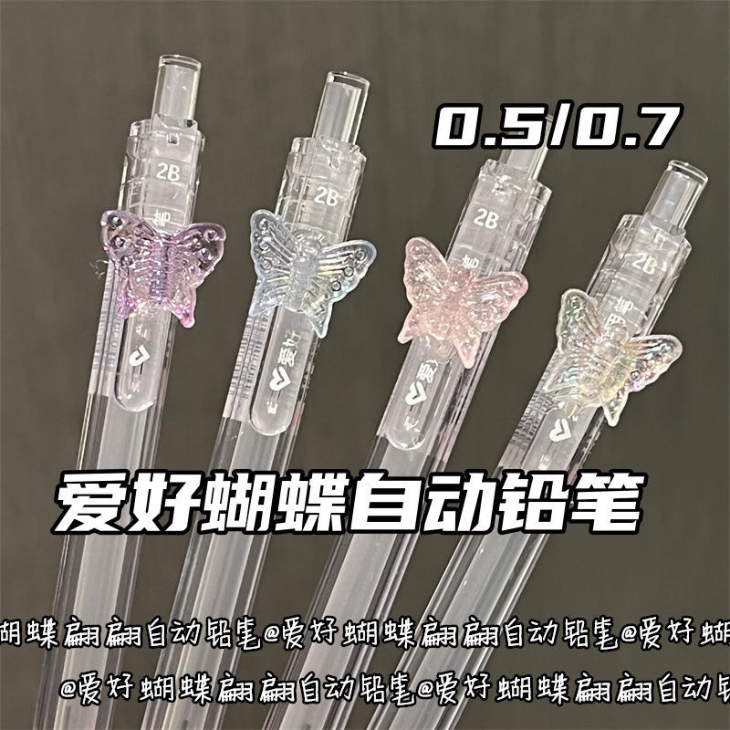 新款爱好考试蝴蝶自动铅笔ins简约高颜值0.5免削不易短铅活动铅笔