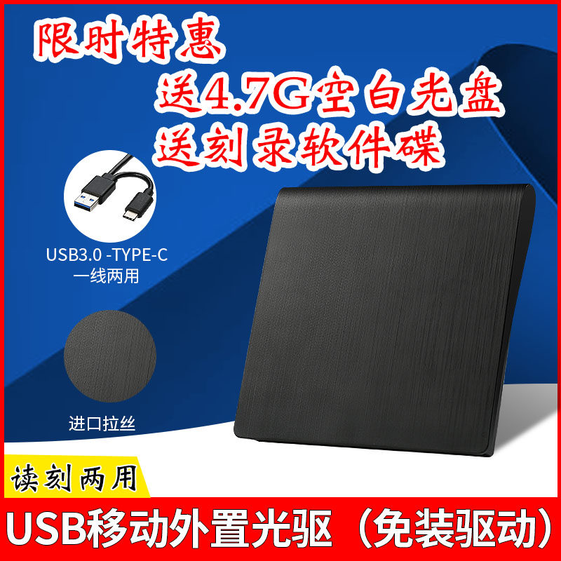 External burn dual connector usb3 0 type-c external optical drive desktop notebook All common burn