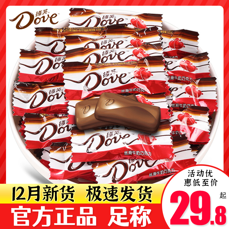 Dove Chocolate Bulk Silk Milk Taste Wedding Candy Fruit Casual Explosions Snacks New Year Purchase