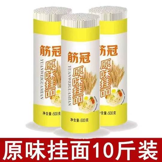 金沙河10斤装桶装原味挂面面条挂面早餐面龙须面方便速食面早餐
