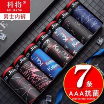 Mens Underwear Boys Ice Silk Breathable Summer Flat Corner Short Pants S Trendy Personality Big Code Sports Four-corner Underpants Head