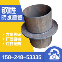 Rigid waterproof casing steel floor embedded civil air defense fire water stop ring rigid casing embedded ventilation casing