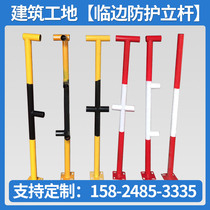 Temporary column stair handrail connection pipe fittings window guardrail floor isolation rod safety edge guard pole