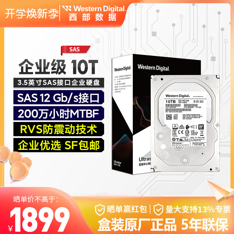 WD Western Digital Enterprise Server Hard Drive 10TB SAS Interface (WUS721010AL5204)