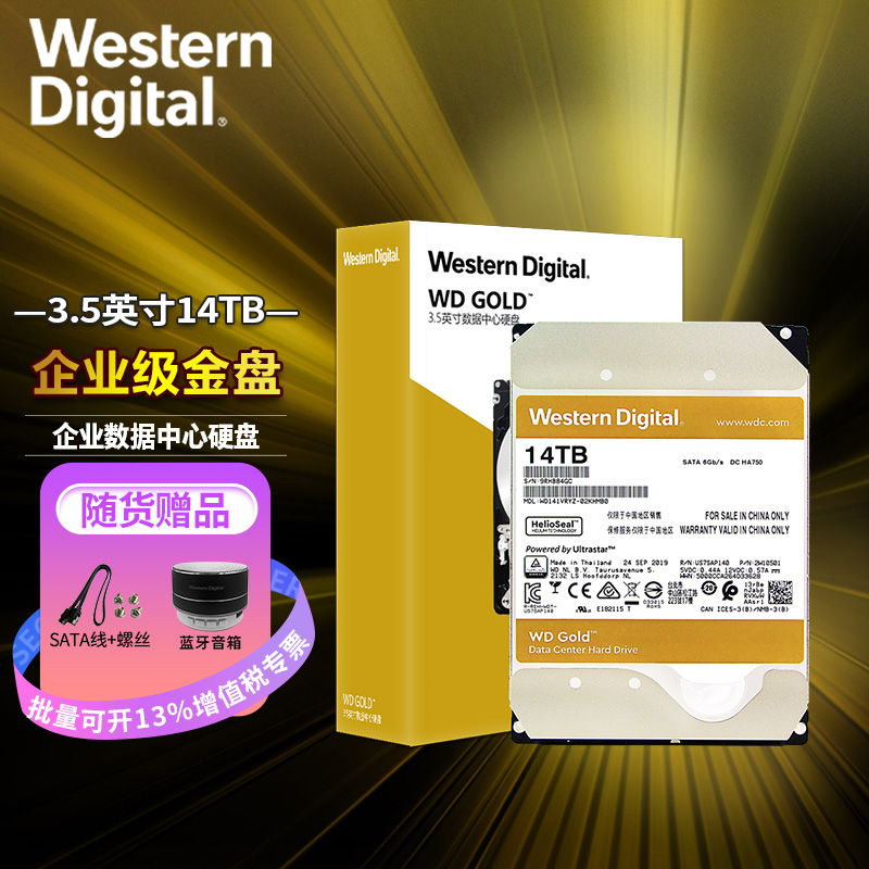 WD Western Digital Gold disc 14TB 7200 7200 512M SATA3 Enterprise hard disc (WD141VRYZ)