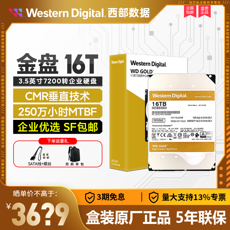 WD Western Digital Gold Disk 16TB SATA3 7200 rpm 512M Enterprise HDD (WD161VRYZ)