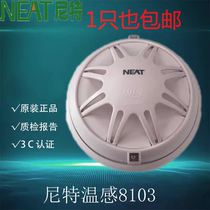 Qinhuangdao Nit temperature sensor JTW-ZOM-FT8103 light point type temperature sensing fire detector Futong Nit temperature sensor