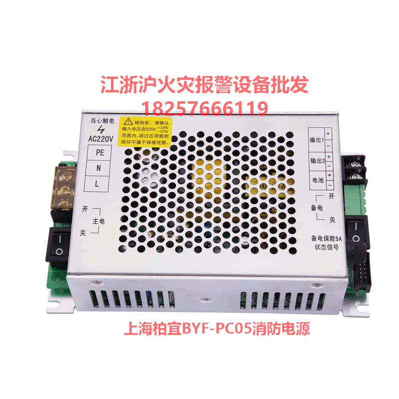 BYF - PC07 can be used for Beijing YJG 5201A fire power supply