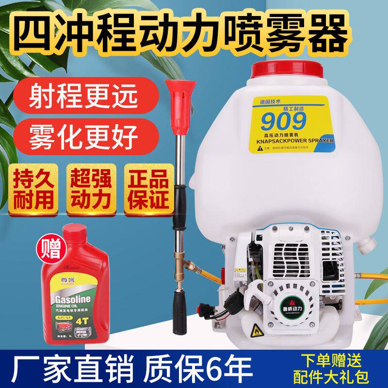2021 new gasoline high-pressure sprayer power mist sprayer medicine machine backpack type agricultural fruit tree four-stroke small