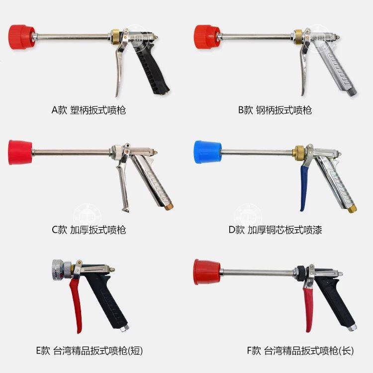 2021 new pistol spraying gun steel handle windproof spraying spray gun sprayer high pressure sprayer