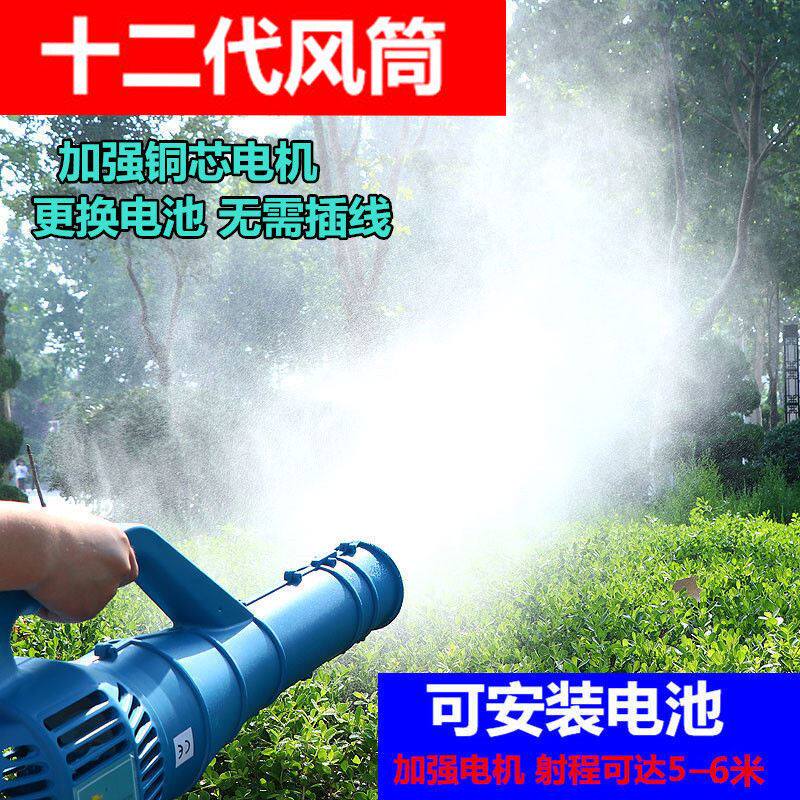 2021 new electric sprayer blower air delivery head agricultural sprayer ventilator fog machine blowing nozzle