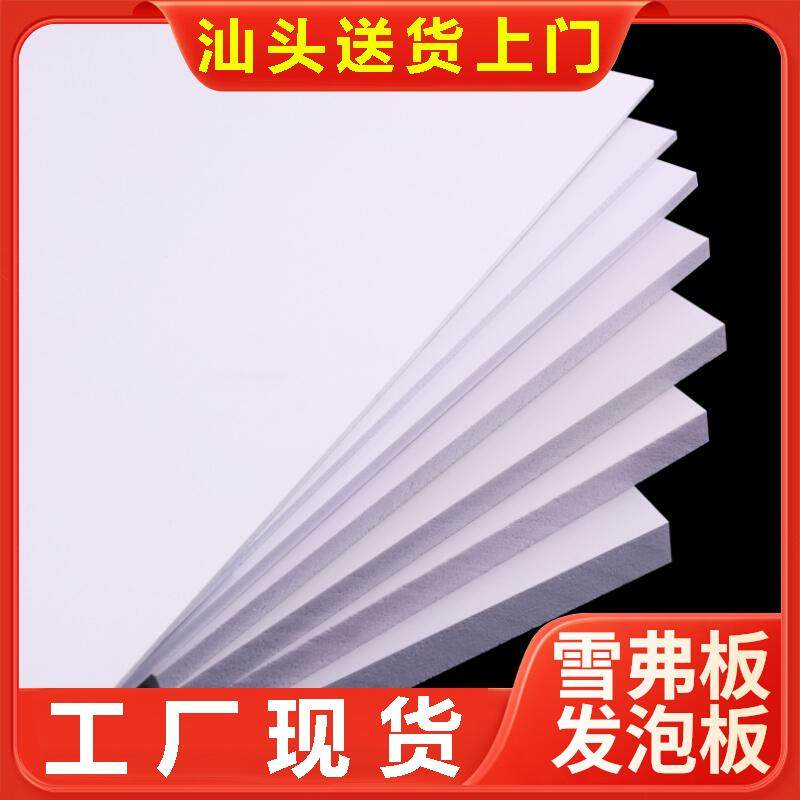 高密度雪弗板PVC模型材料，结皮板发泡板如何选择？🤔-发泡板/广告板-淘宝好物网