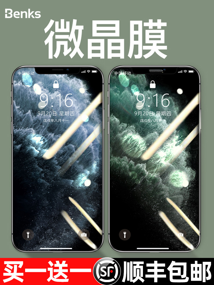 Suitable for iPhone13ProMax tempered film 11 Apple 12 mobile phone 13pro full screen coverage Blu-ray xsmax